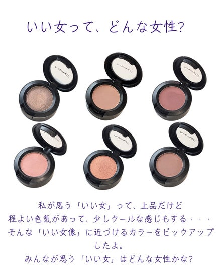 スモール アイシャドウ/M・A・C/単色アイシャドウを使ったクチコミ(2枚目)