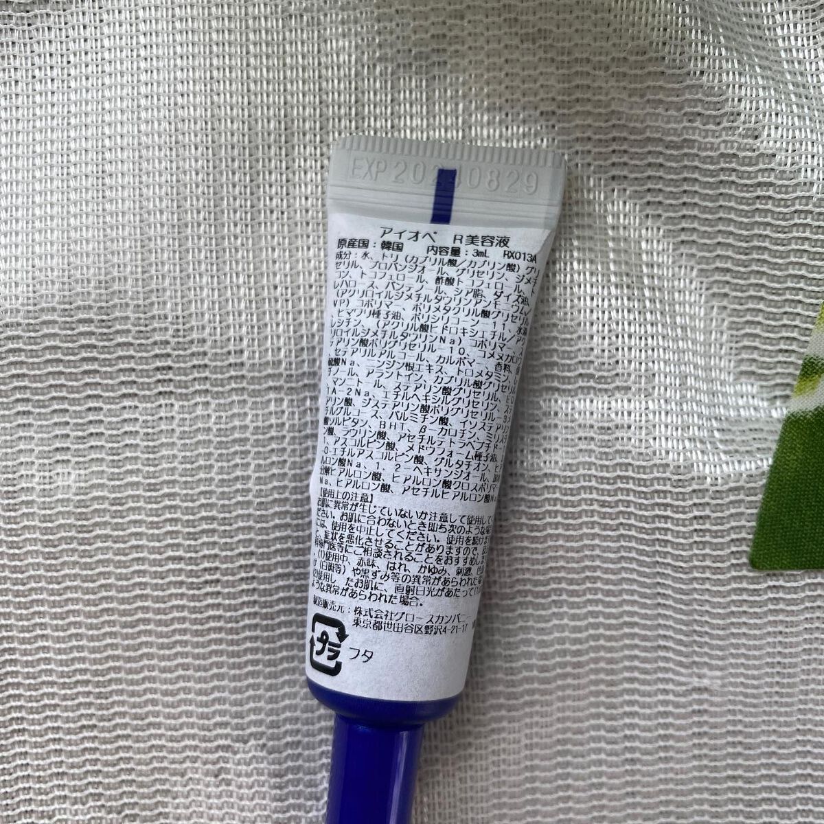 レチノール エキスパート0.1%/IOPE/美容液を使ったクチコミ(2枚目)