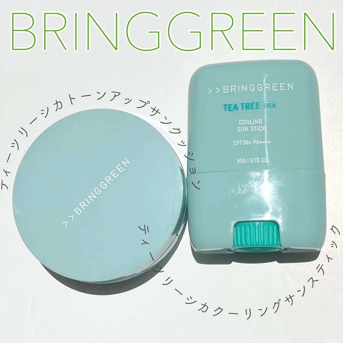 ティーツリーシカ トーンアップサンクッション/BRING GREEN/クッションファンデーションを使ったクチコミ(1枚目)