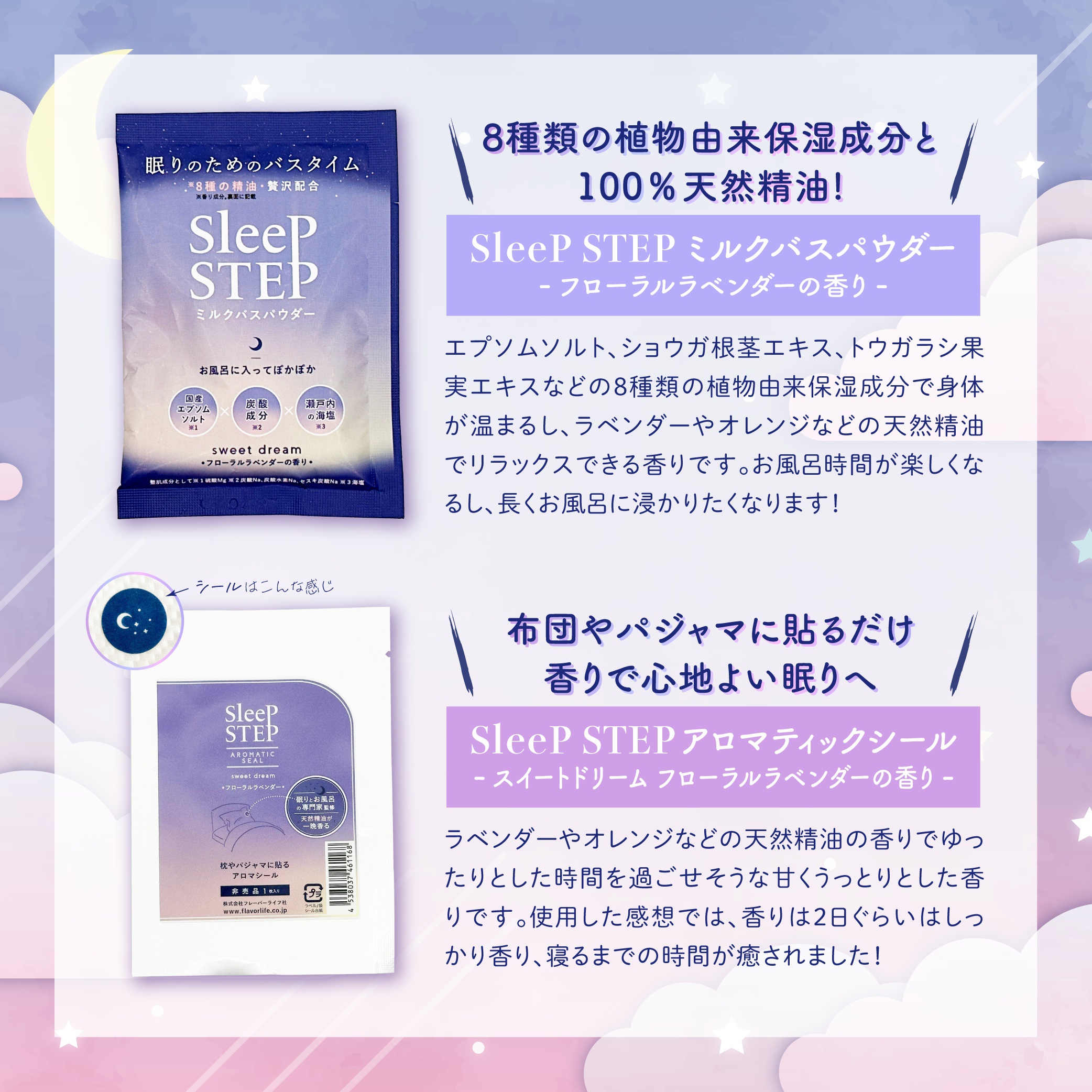 ミルクバスパウダー スイートドリーム/SLEEP STEP/炭酸系入浴剤を使ったクチコミ（2枚目）