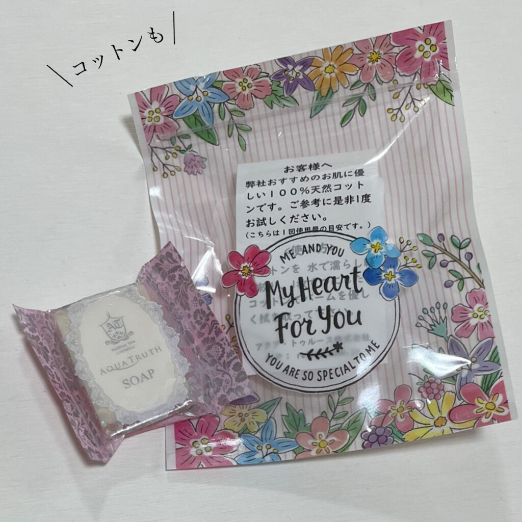 トライアルセット/麗凍化粧品/トライアルキットを使ったクチコミ（2枚目）