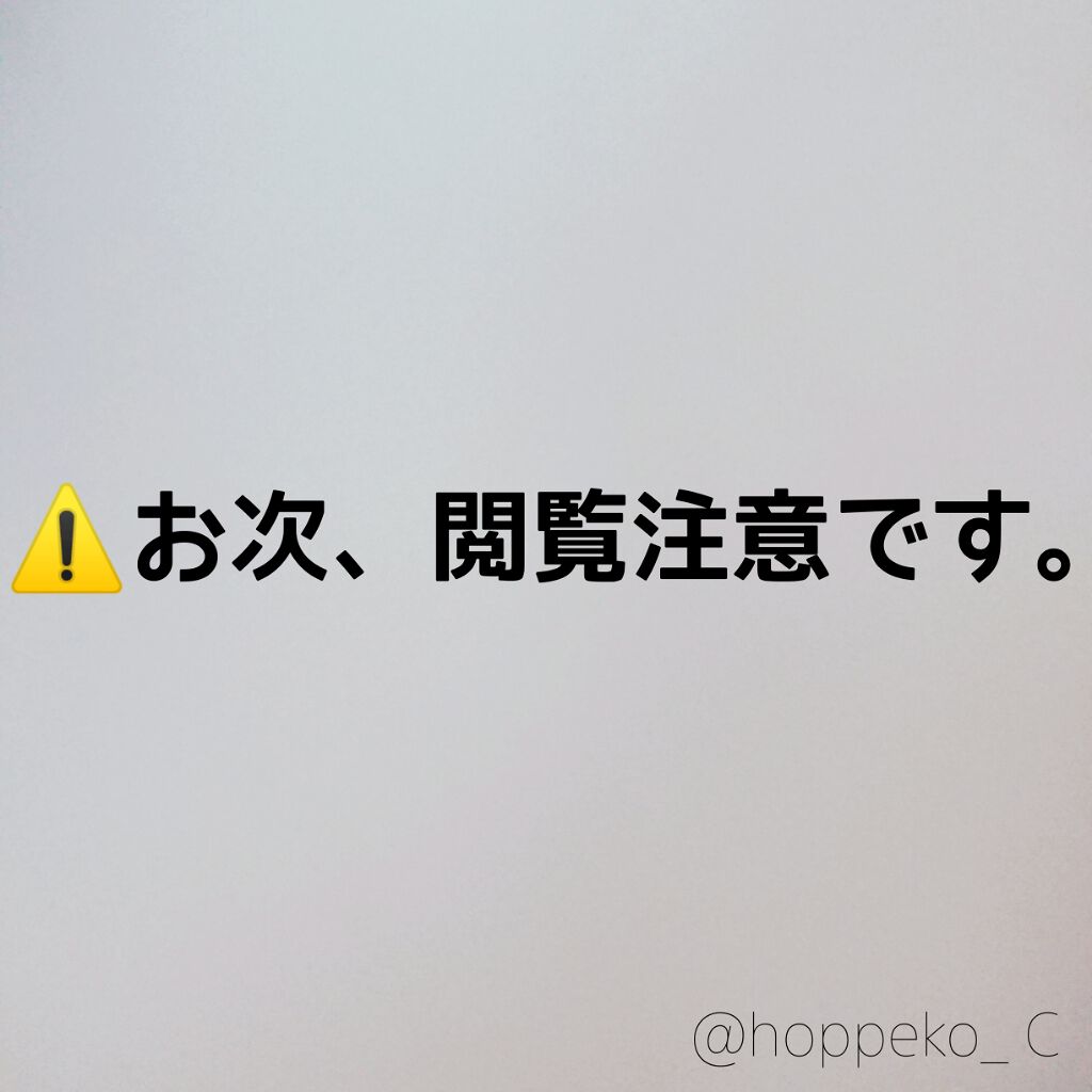 潤い濃密化粧水/ももぷり/化粧水を使ったクチコミ（2枚目）