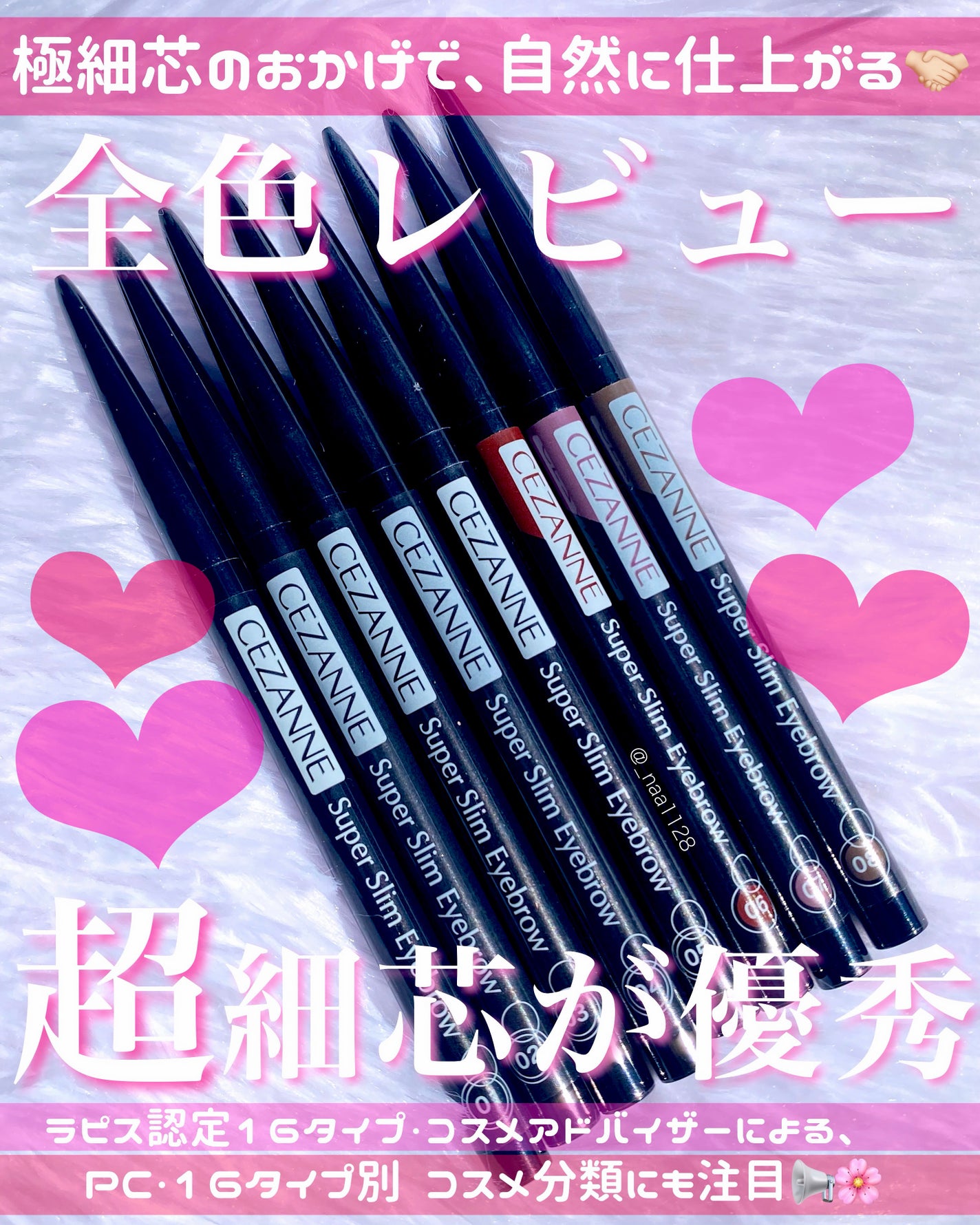 超細芯アイブロウ/CEZANNE/アイブロウペンシルを使ったクチコミ(1枚目)