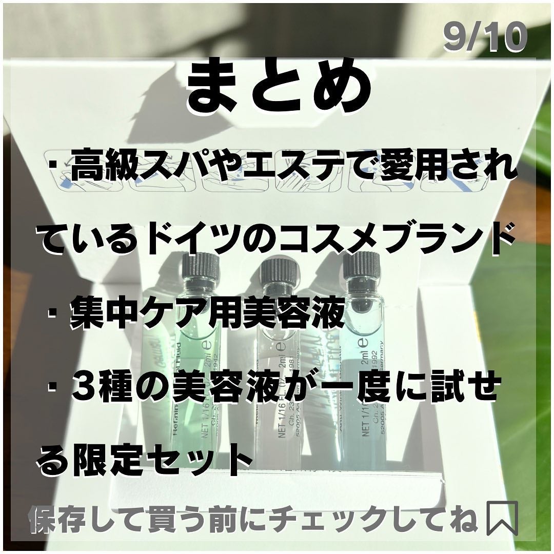 アンプル ミニセット/JANSSEN COSMETICS/美容液を使ったクチコミ(9枚目)