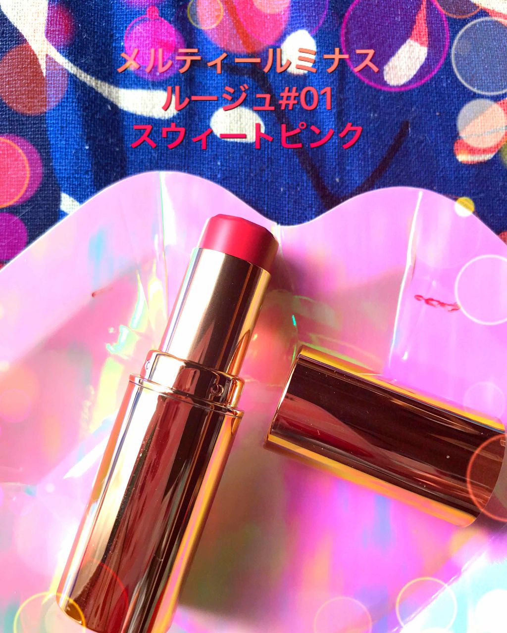 メルティールミナスルージュ/キャンメイク/口紅を使ったクチコミ(2枚目)