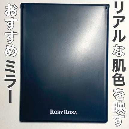 リアルックミラー/ロージーローザ/その他化粧小物を使ったクチコミ(1枚目)