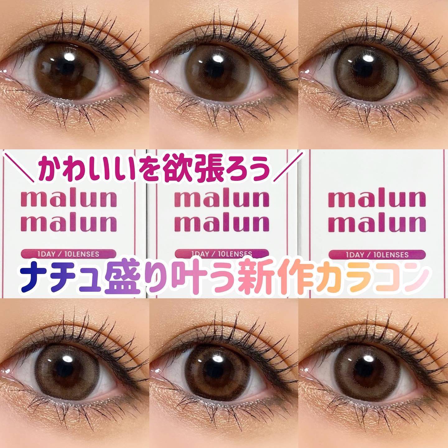マランマラン ワンデー/malun malun/ワンデー（１DAY）カラコンを使ったクチコミ（1枚目）