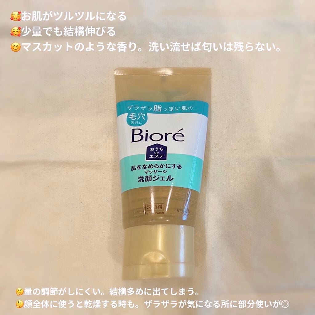 薬用クレンジング洗顔 N/なめらか本舗/洗顔フォームを使ったクチコミ(3枚目)