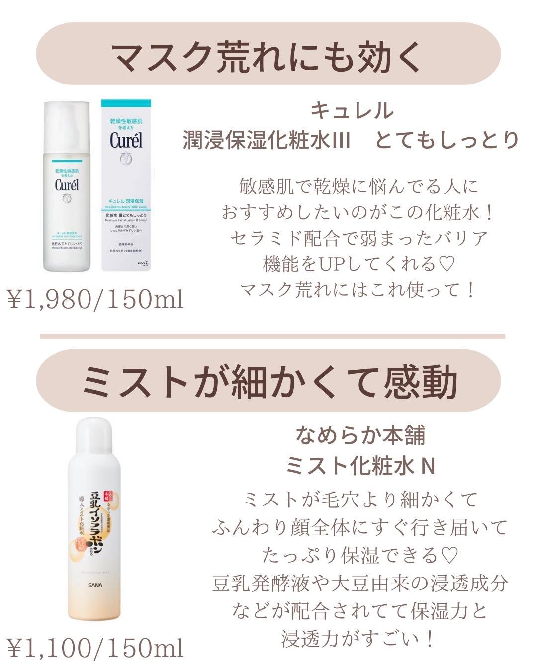 ðºð¬ðµðšðçŸå®¹ã¡ãã£ã¢ on LIPS ããä¿åæšå¥šâŒïžããããŠãããããã©ãéžãµãïŒä»åã¯ãããããã©..ãïŒ4æç®ïŒ