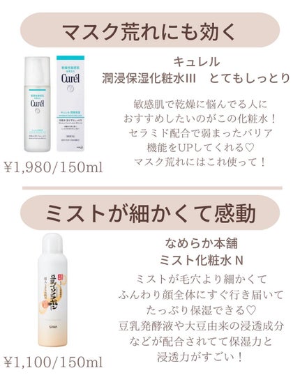 ðºð¬ðµðšðçŸå®¹ã¡ãã£ã¢ on LIPS ããä¿åæšå¥šâŒïžããããŠãããããã©ãéžãµãïŒä»åã¯ãããããã©..ãïŒ4æç®ïŒ