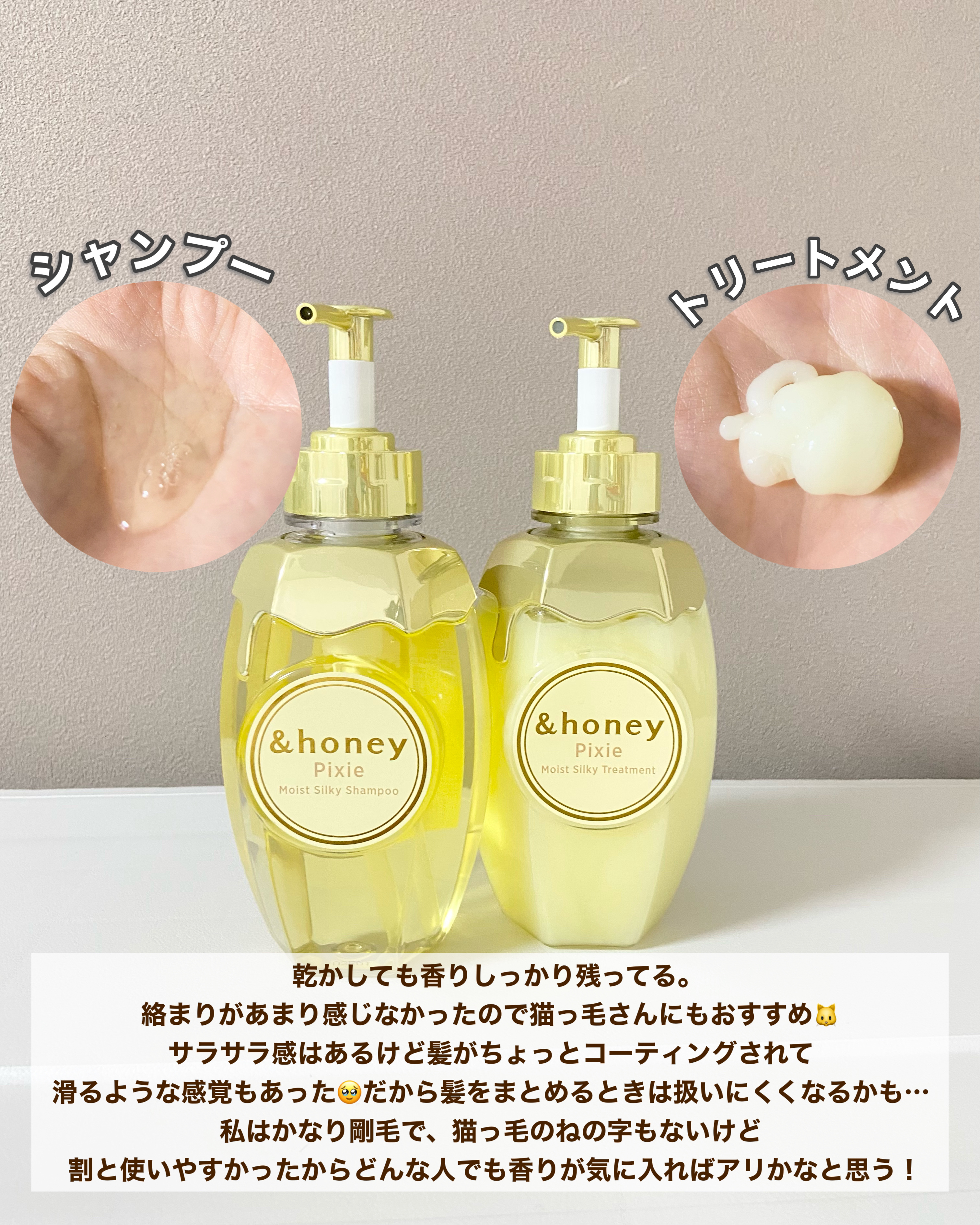 アンドハニー ピクシー モイストシルキー シャンプー1.0/ヘア