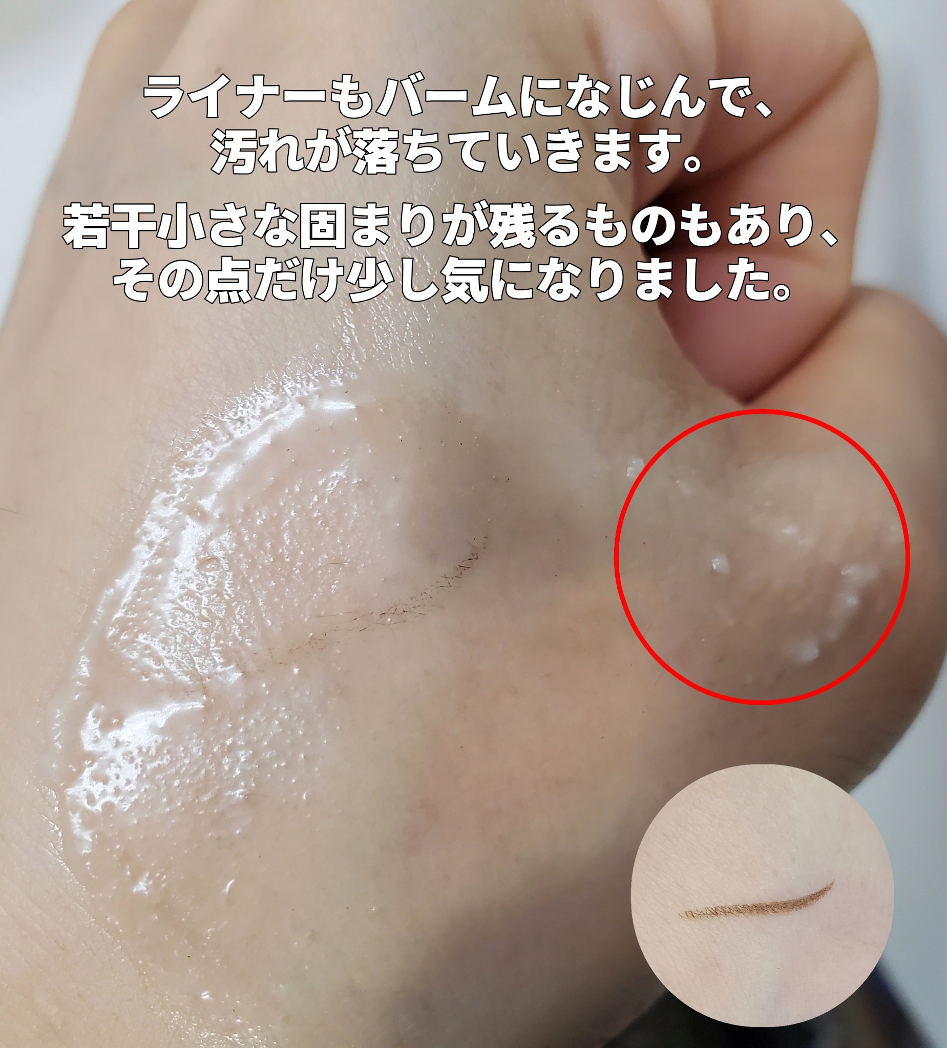 シカクレンジングバーム/KATAN/クレンジングバームを使ったクチコミ（2枚目）