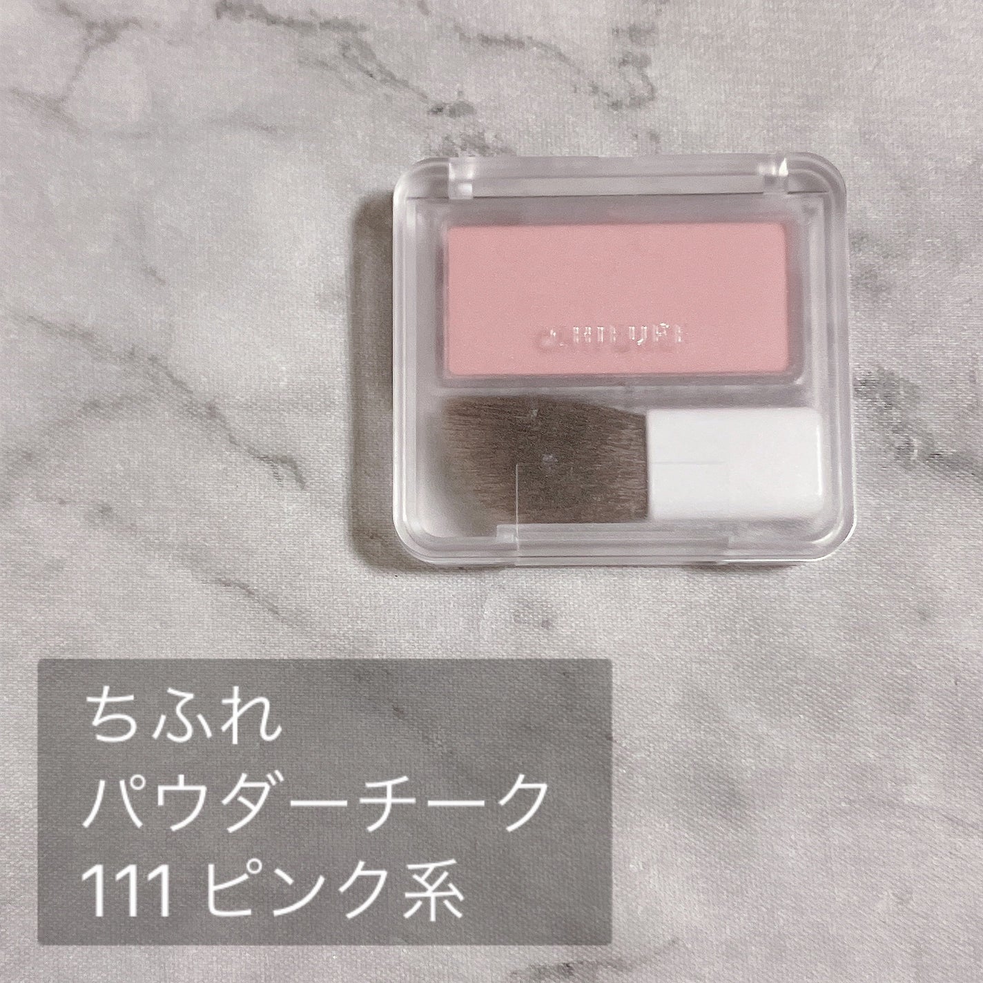 パウダー チーク/ちふれ/パウダーチークを使ったクチコミ(2枚目)