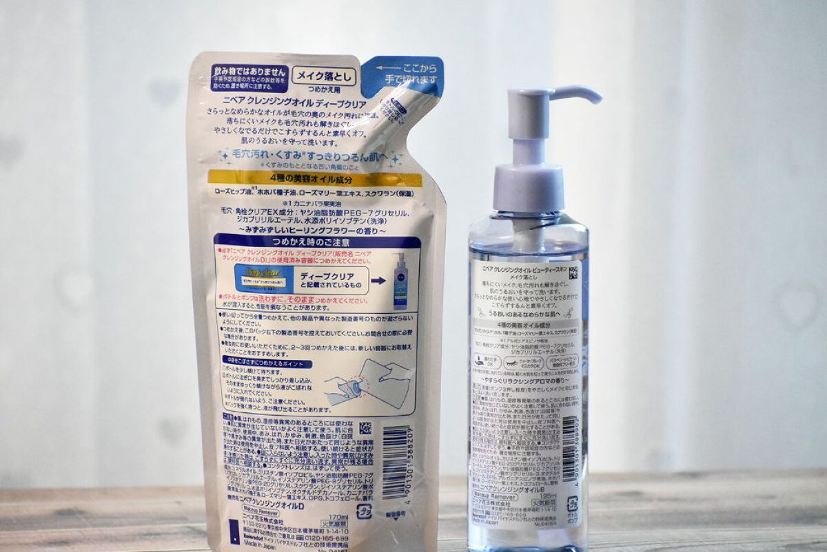 ニベア クレンジングオイル ビューティースキン/ニベア/オイルクレンジングを使ったクチコミ（2枚目）