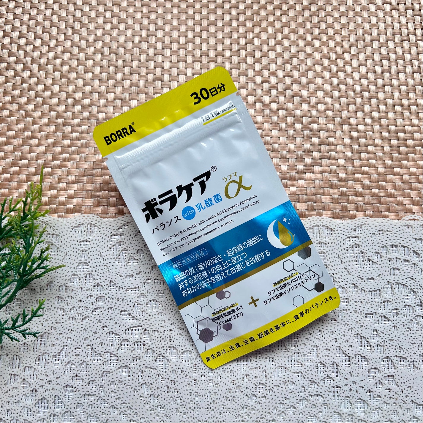 ボラケア バランス with 乳酸菌ラフマα/天藤製薬/健康サプリメントを使ったクチコミ(8枚目)