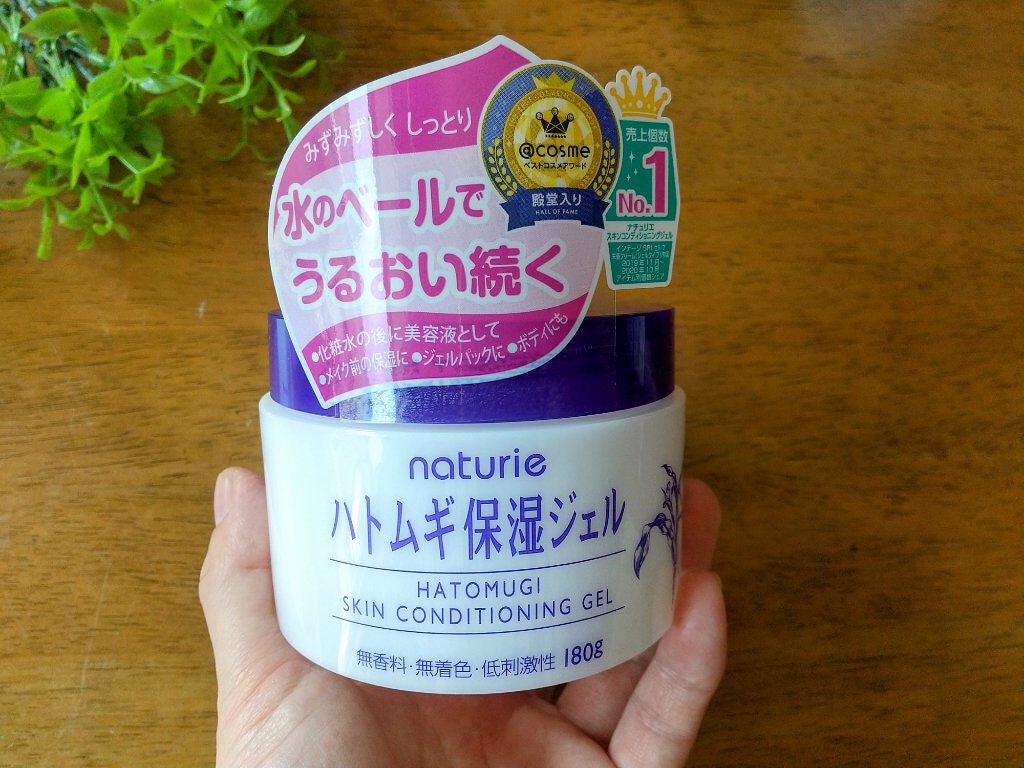 ハトムギ保湿ジェル(ナチュリエ スキンコンディショニングジェル)/ナチュリエ/美容液を使ったクチコミ(1枚目)