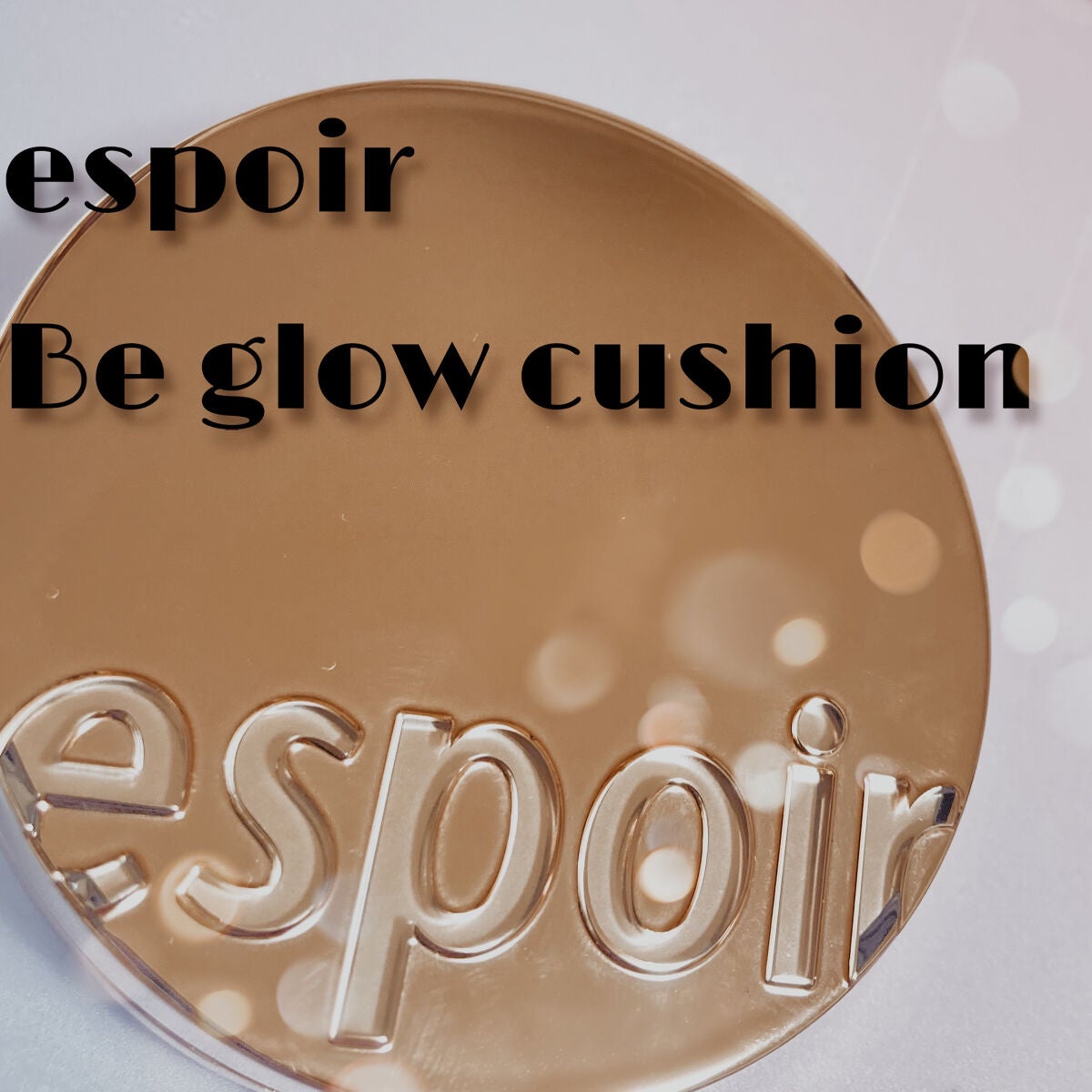 ruru on LIPS 「espoirBeglowcushionfoundationSP..」(1枚目)