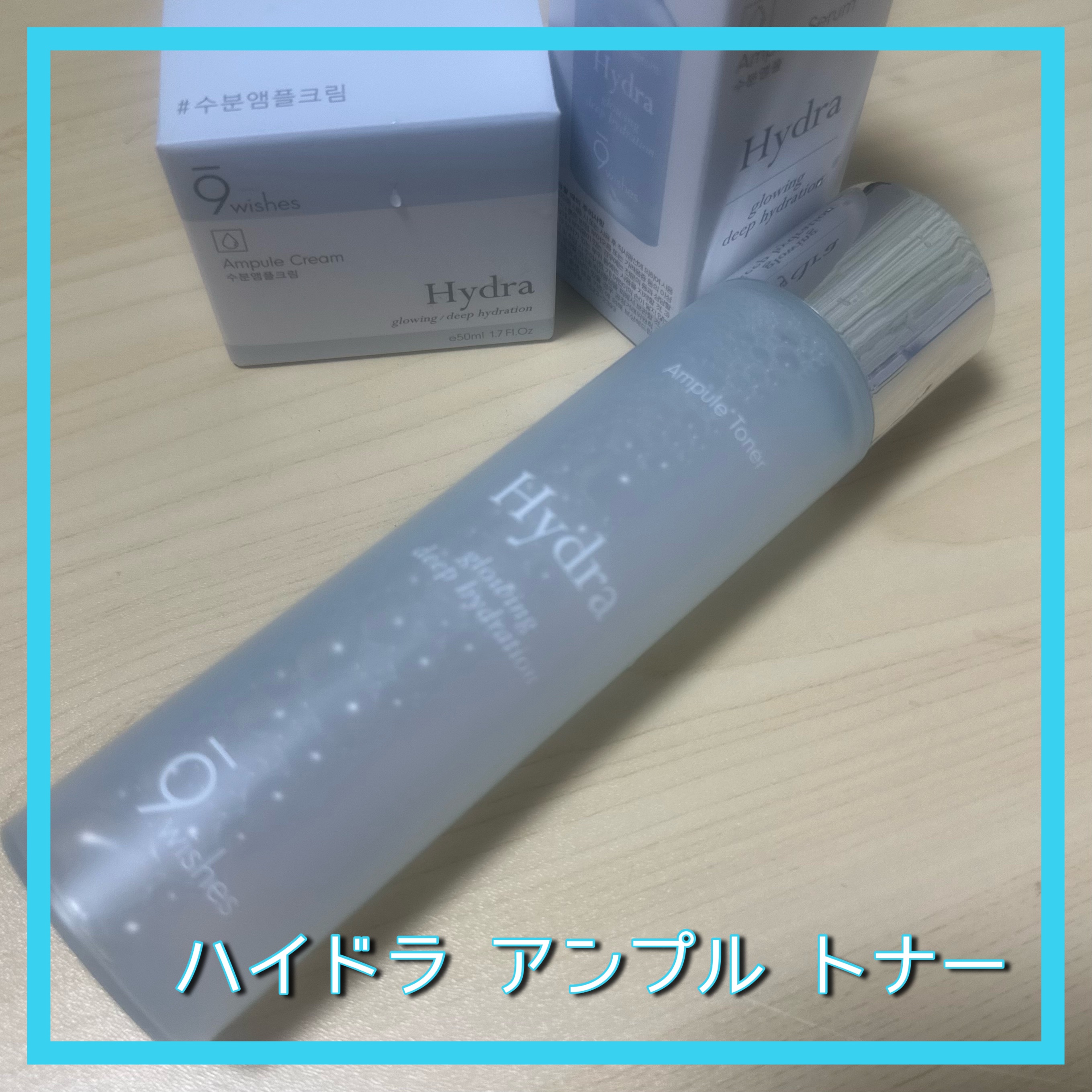 ハイドラアンプルトナー/9Wishes/化粧水を使ったクチコミ（2枚目）