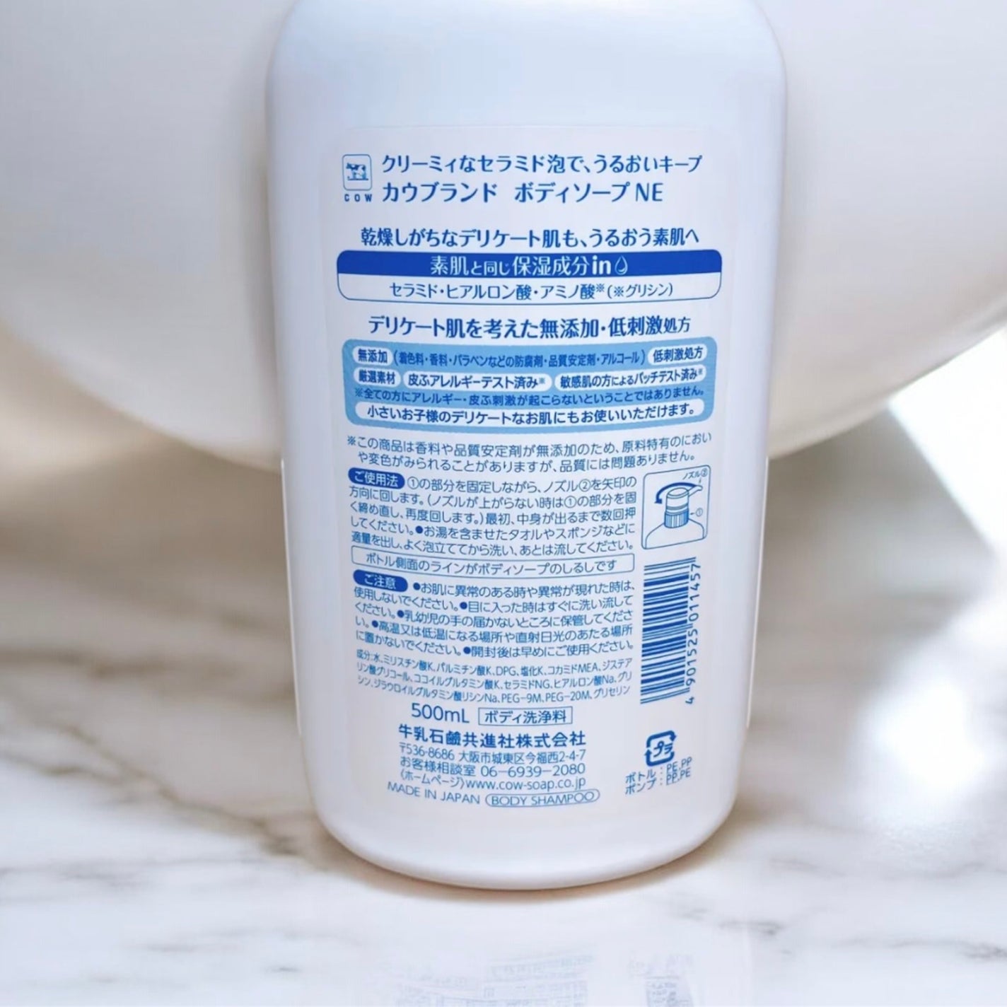 ボディソープ/カウブランド無添加/ボディソープを使ったクチコミ(2枚目)