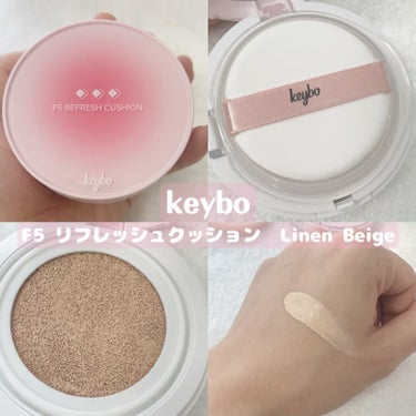 【keybo】
F5 リフレッシュクッション　Linen Beige

SPF50+/PA++++と、紫外線カット効果も
抜群のクッションファンデ！

カバー力は高いのに厚塗り感はなく、
ピタっと密着し