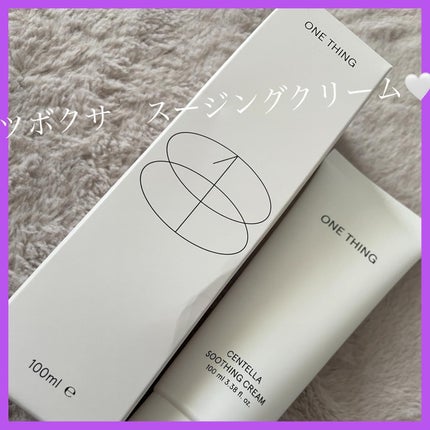 センテラスージングクリーム/ONE THING/フェイスクリームを使ったクチコミ(1枚目)