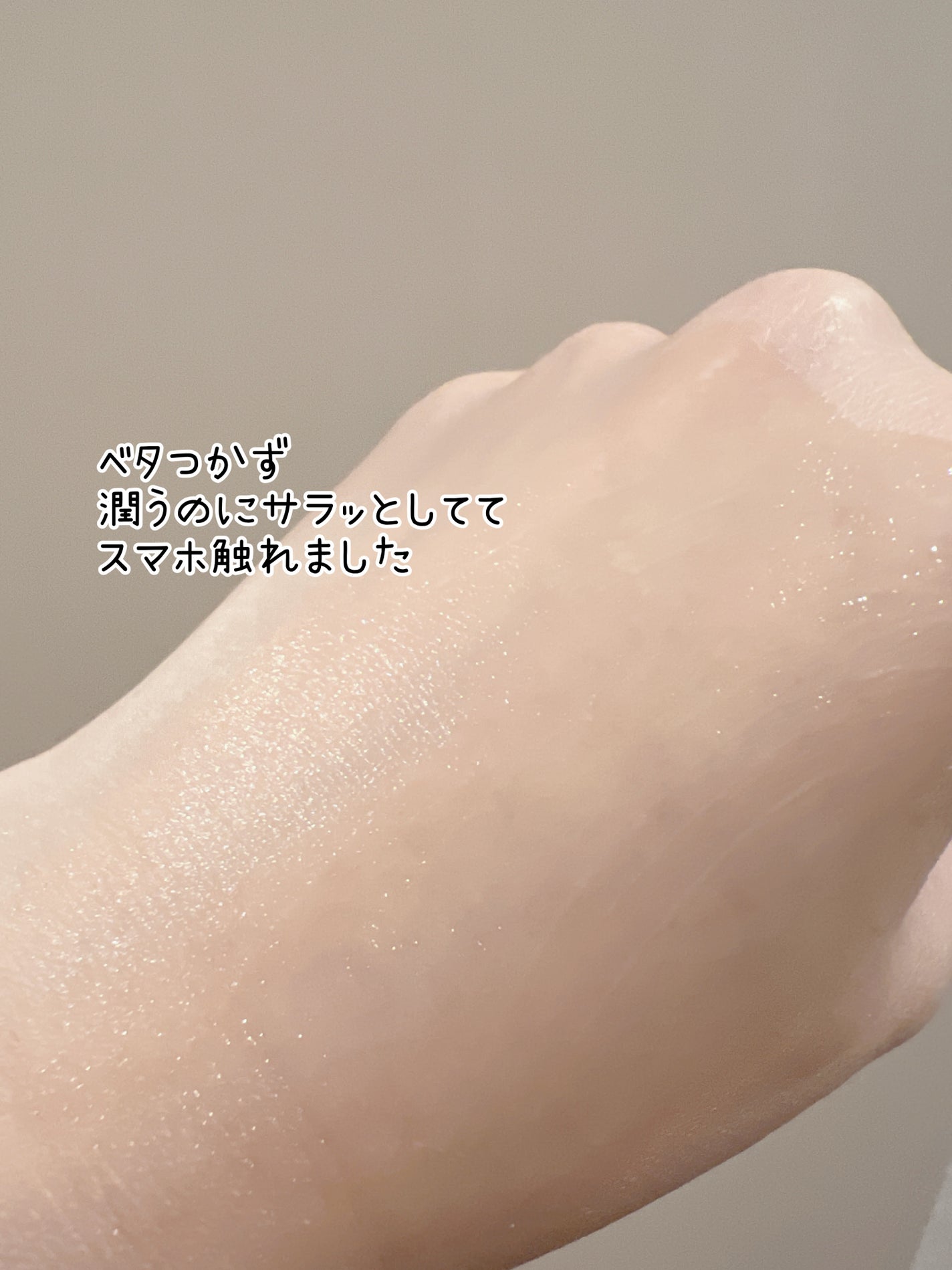 コエンリッチ 薬用ホワイトニング  ハンドクリーム モイストジェル【医薬部外品】/コエンリッチQ10/ハンドクリームを使ったクチコミ(3枚目)