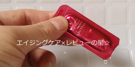 アヤナス リンクルO/L コンセントレート/DECENCIA/美容液を使ったクチコミ(2枚目)