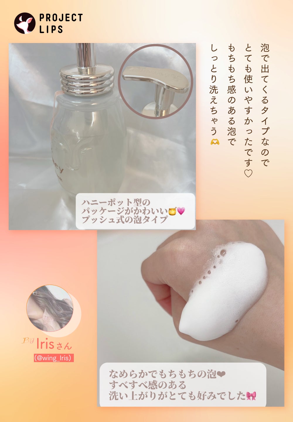 「LIPSベスコス1位獲得の&honey泡ボディウォッシュから新作登場。汗・皮脂対策に!」の画像(#764226)