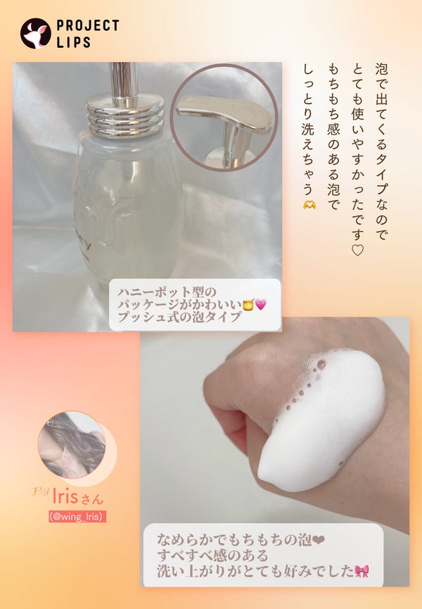 「LIPSベスコス1位獲得の&honey泡ボディウォッシュから新作登場。汗・皮脂対策に!」の画像(#764226)