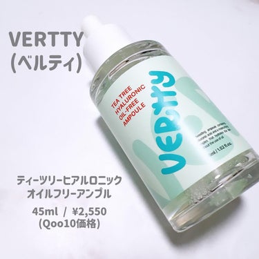 Vertty ティーツリーヒアルロン酸オイルフリーアンプルのクチコミ「水分タンク美容液で保湿・鎮静ケア

@roseroseshop_jp 様からいただきました🎁
.....」（2枚目）