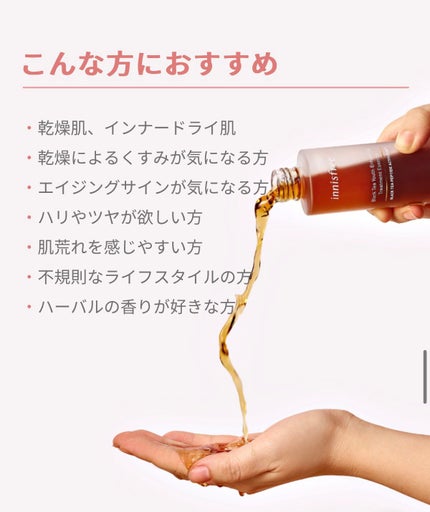 ブラックティー ユース トリートメント エッセンス/innisfree/美容液を使ったクチコミ(4枚目)