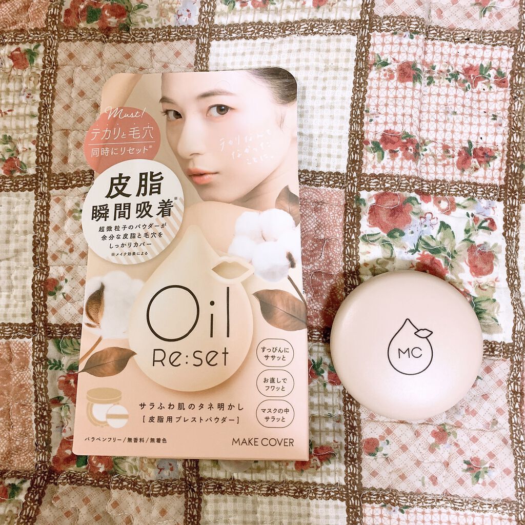 オイルリセット/MAKE COVER/プレストパウダーを使ったクチコミ（1枚目）