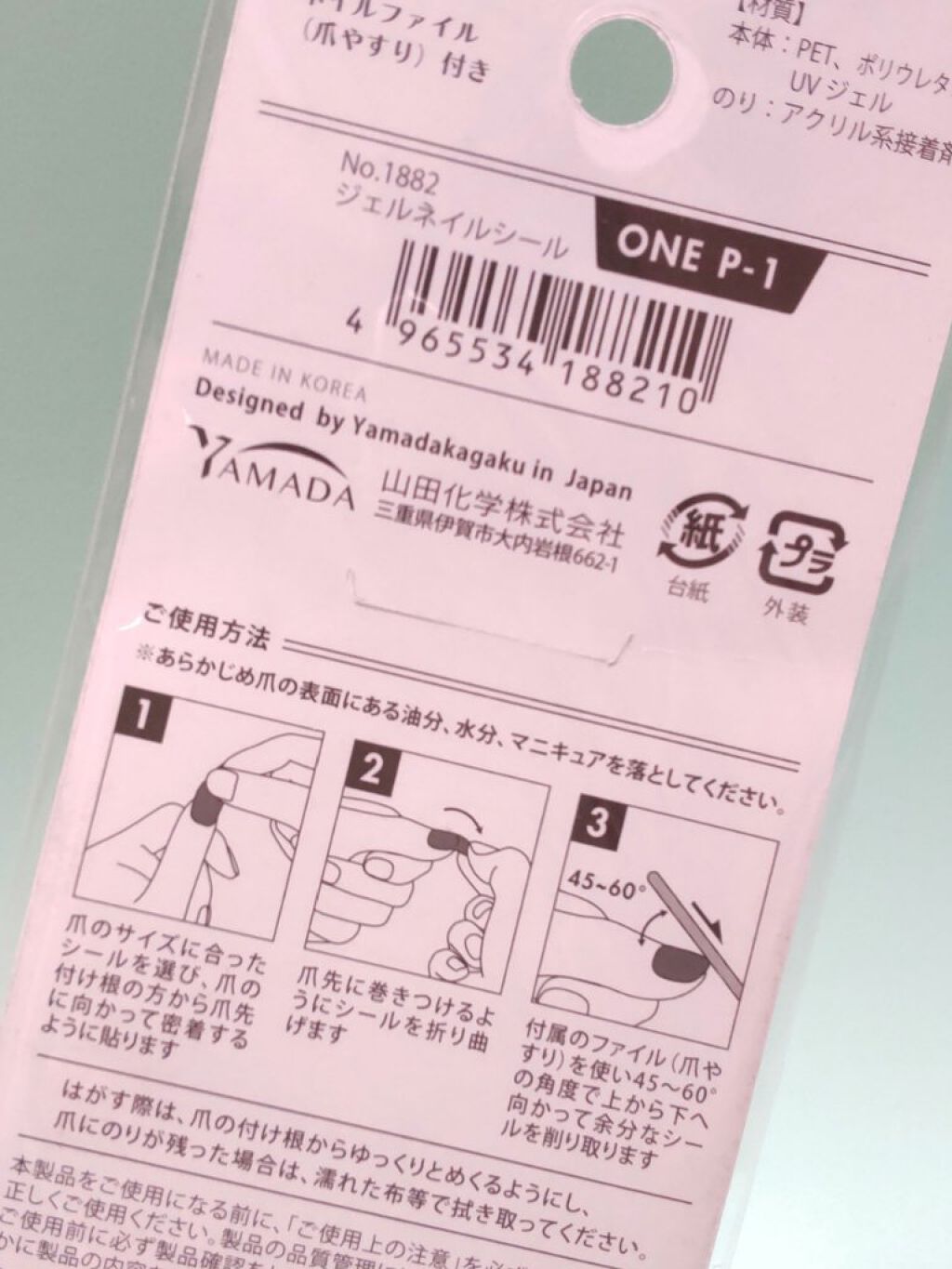 ジェルネイルシール/DAISO/ネイルシールを使ったクチコミ（3枚目）