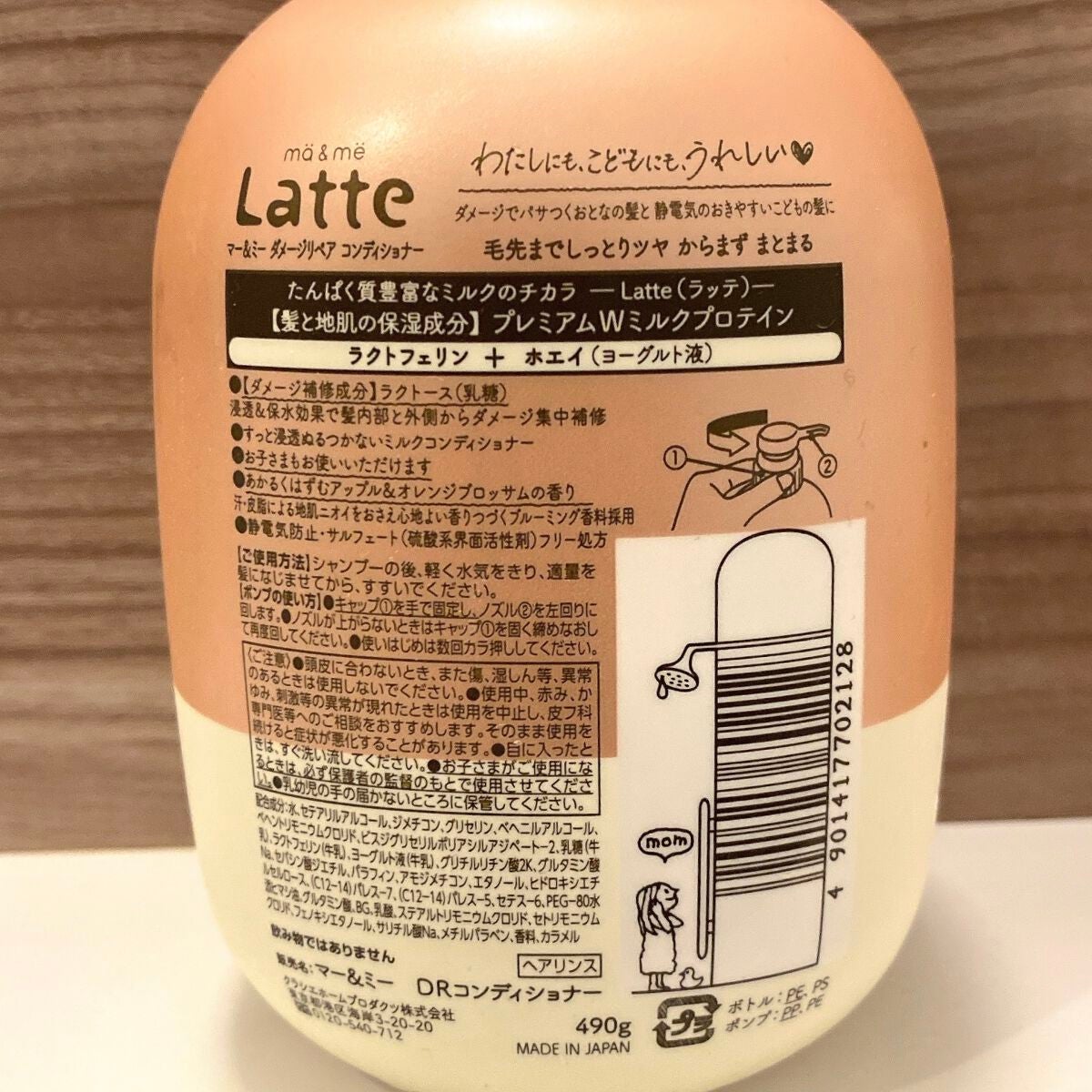 マー&ミー ダメージリペア シャンプー/コンディショナー/マー&ミー ラッテ/市販シャンプーを使ったクチコミ(4枚目)