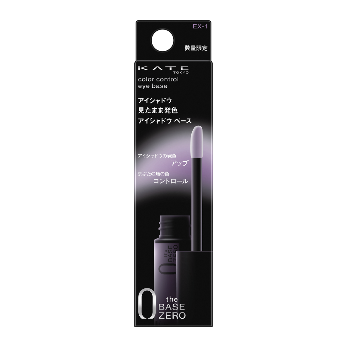 ケイト カラーコントロールアイベース KATE