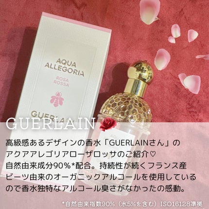 アクア アレゴリア ローザ ロッサ/GUERLAIN/香水(レディース)を使ったクチコミ(2枚目)
