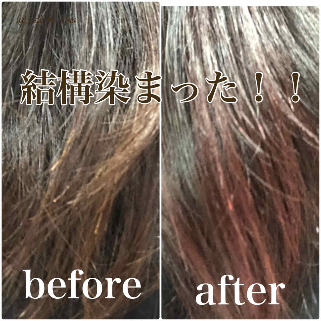 デビルズトリック/クイスクイス/ヘアカラーを使ったクチコミ(3枚目)