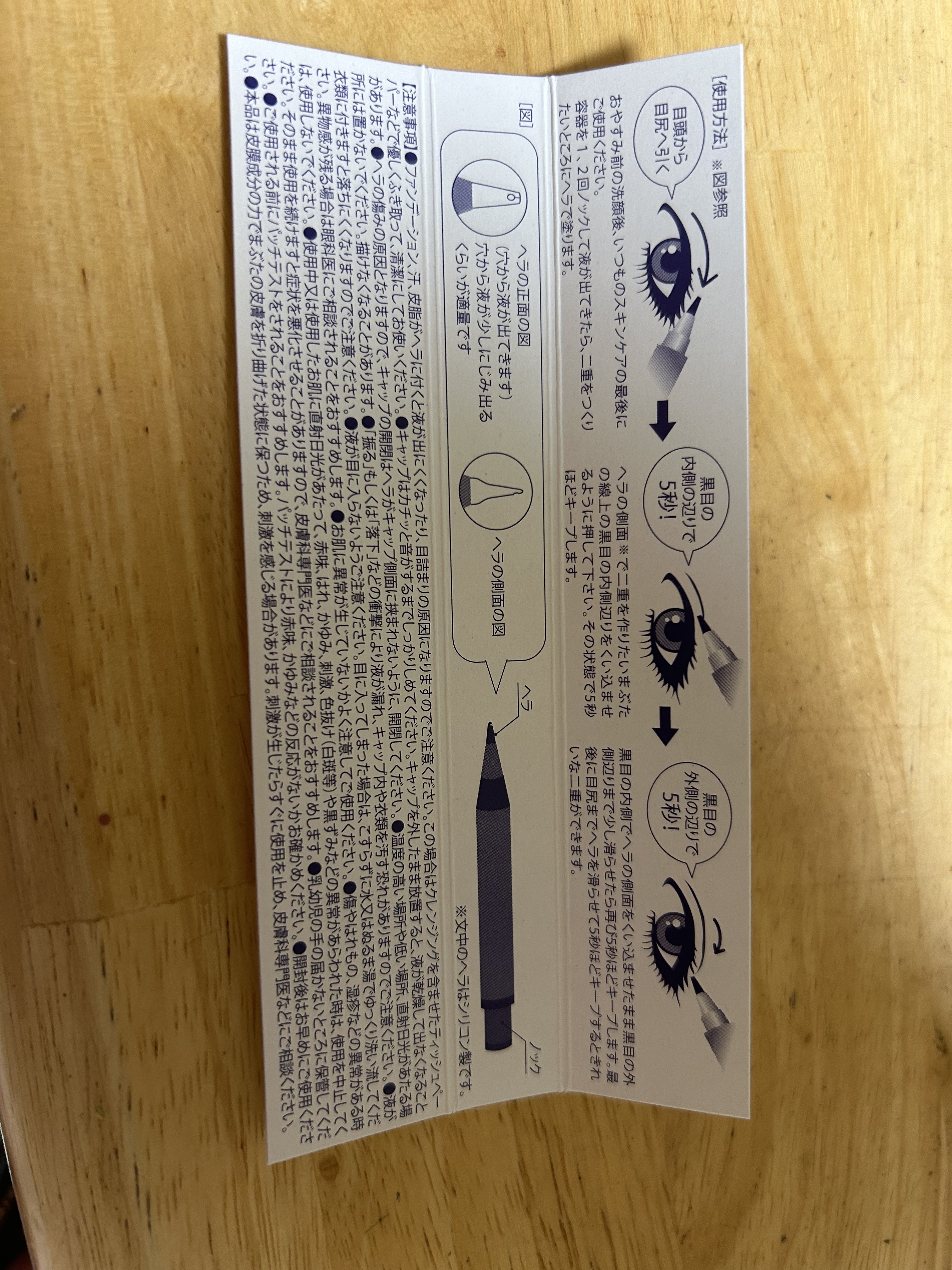 寝ながら二重ライナー/ビューナ/まつげ美容液を使ったクチコミ（2枚目）