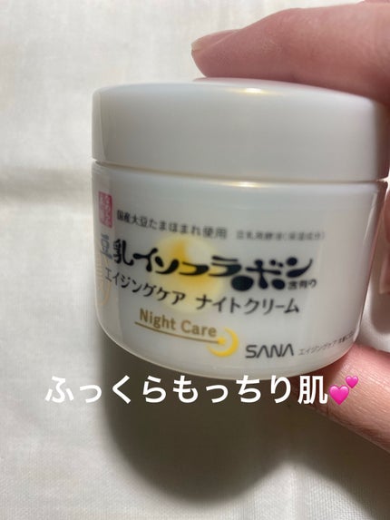 リンクルナイトクリーム/なめらか本舗/フェイスクリームを使ったクチコミ(1枚目)