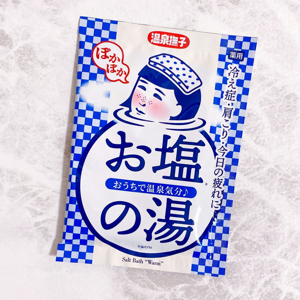 お塩ぽかぽかの湯/温泉撫子/無機塩系入浴剤を使ったクチコミ(1枚目)