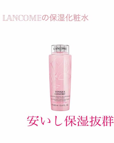 トニックコンフォート/LANCOME/化粧水を使ったクチコミ（1枚目）