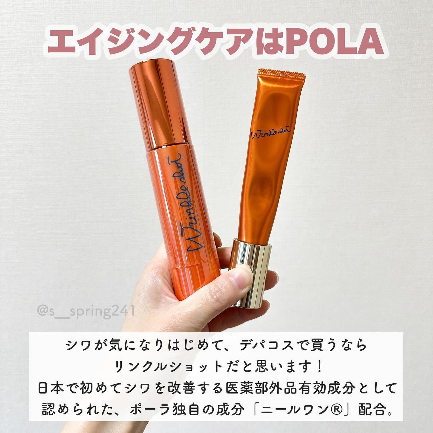 リンクルショット ジオ セラム/リンクルショット/美容液を使ったクチコミ(2枚目)