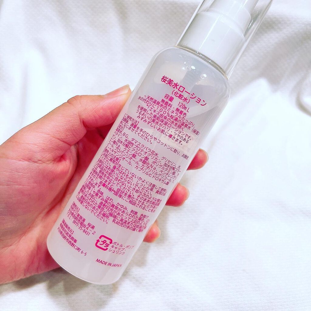 misamisa0826/フォロバ100❤️ on LIPS 「・桜美水ローション♪・『美肌の湯』と言われる別府温泉の源泉がた..」(5枚目)