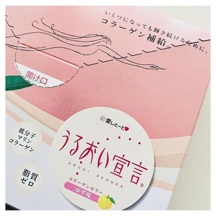 うるおい宣言 セラミドプラス/愛しとーと/食品を使ったクチコミ(6枚目)