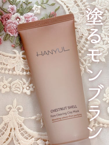 HANYUL(ハンユル) 皮脂ごっそり毛穴パックのクチコミ「もはやスキンケアじゃなくスイーツ🧁

夏だしさっぱり系のものが欲しいな〜と購入した
ハンユルの.....」（1枚目）