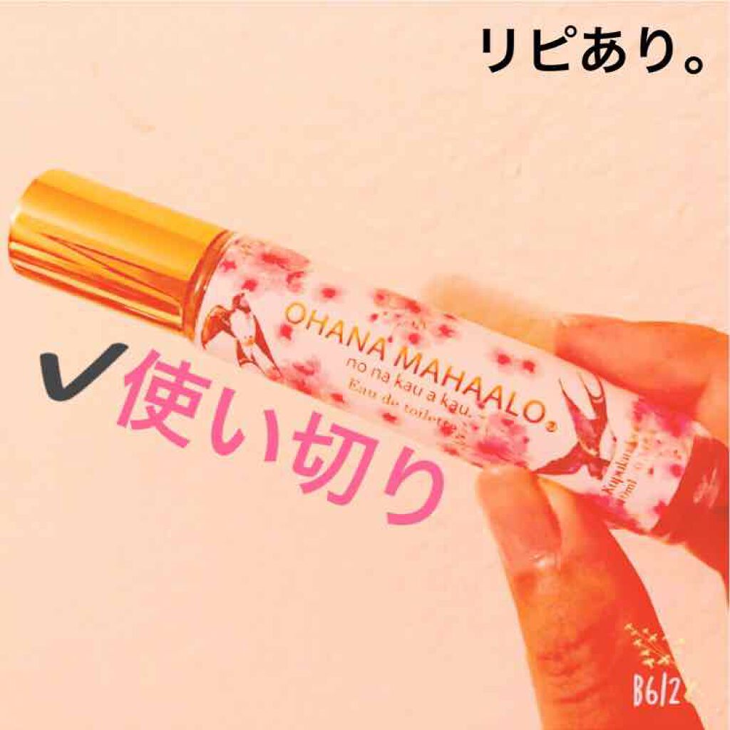 オハナ・マハロ オードトワレ <クプラウ  ラニ>/OHANA MAHAALO/香水(レディース)を使ったクチコミ（1枚目）