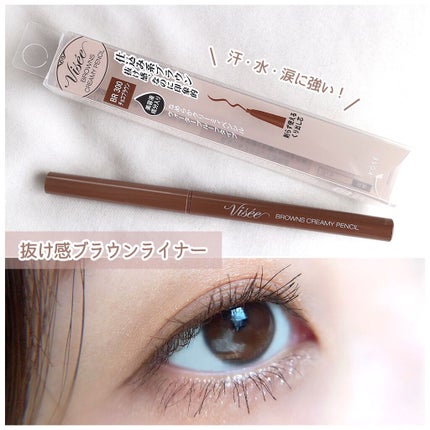 ブラウンズ クリーミィペンシル/Visée/ペンシルアイライナーを使ったクチコミ(1枚目)