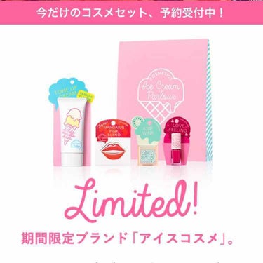 あんちゃん on LIPS 「待ちに待った資生堂の限定コフレ❤︎写真追加しました！資生堂の限..」（2枚目）