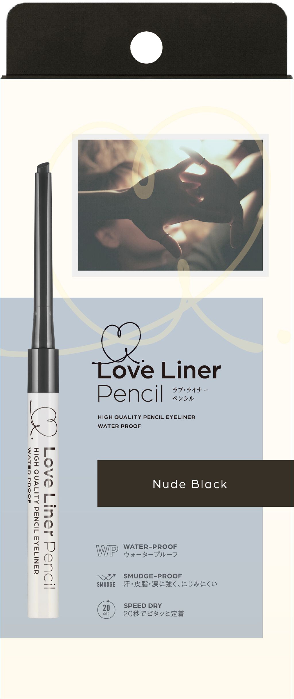 ラブ・ライナー ペンシル ラブ・ライナー