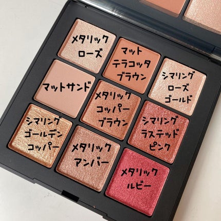 サマーソルスティス アイシャドーパレット/NARS/アイシャドウパレットを使ったクチコミ(4枚目)